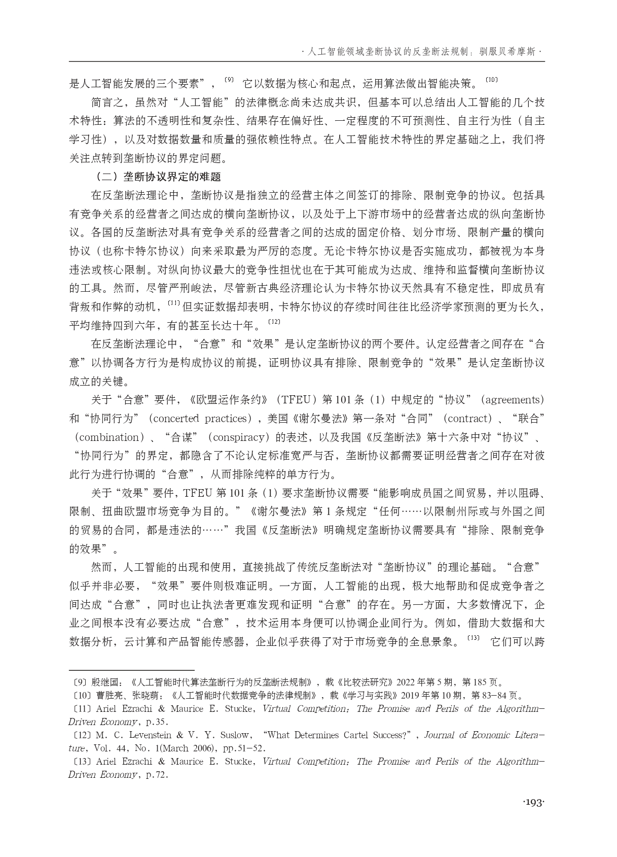 EC5E5