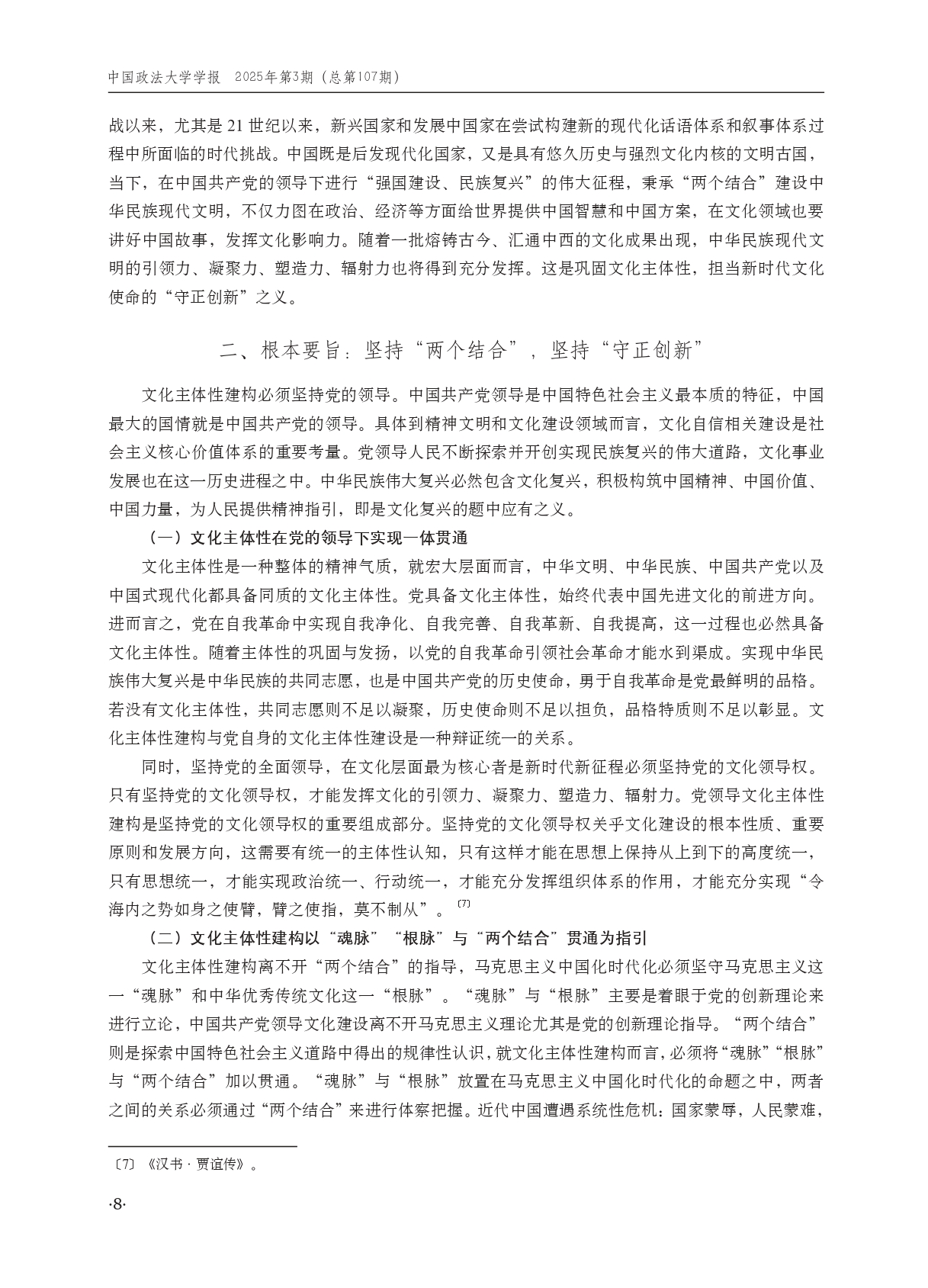 EEC23
